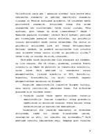 Referāts 'Koloniālisms un postkoloniālisms 20. un 21.gs. antropoloģijā', 8.