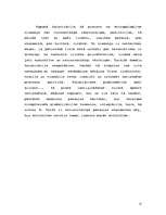 Referāts 'Koloniālisms un postkoloniālisms 20. un 21.gs. antropoloģijā', 13.