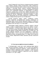 Referāts 'Генезис социальных проблем: брак и развод', 14.