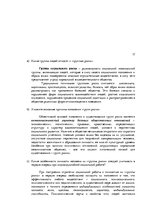 Referāts 'Генезис социальных проблем: брак и развод', 20.