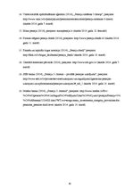 Referāts 'Trešais pensiju līmenis Latvijā', 40.