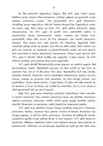 Konspekts 'Ziemeļīrijas konflikts', 12.