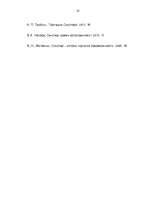 Konspekts 'Ziemeļīrijas konflikts', 18.