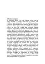 Konspekts 'Saistību tiesības atbilstoši eksāmena jautājumiem', 15.