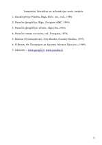 Referāts 'Beļģijas ekonomiskā ģeografija', 11.