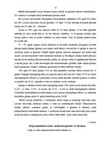 Diplomdarbs 'Bērnu institucionālā aprūpe Latvijā', 16.