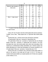 Diplomdarbs 'Bērnu institucionālā aprūpe Latvijā', 68.