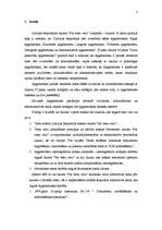 Prakses atskaite 'Prakses atskaite Rīgas apgabaltiesā', 3.