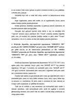 Prakses atskaite 'Prakses atskaite Rīgas apgabaltiesā', 15.