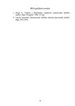 Referāts 'Darba rādītāju ekonomiskā analīze', 24.