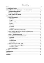 Referāts 'Skaistums Šekspīra sonetos', 4.