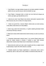 Referāts 'Skaistums Šekspīra sonetos', 30.