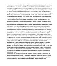 Referāts 'Datoru tehnoloģijas skolas psihologa darbā', 13.