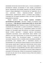 Referāts 'Криминалистическая характеристика преступлений', 19.