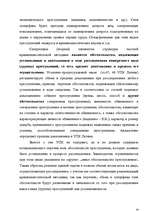 Referāts 'Криминалистическая характеристика преступлений', 24.