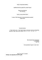 Konspekts 'PSRS sabrukums un Latvijas neatkarības atjaunošana', 1.