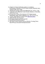 Diplomdarbs 'Līzinga izmantošana uzņēmējdarbībā', 57.