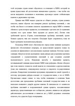 Referāts 'Политика международного валютного фонда в Латвии', 8.