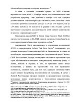 Referāts 'Политика международного валютного фонда в Латвии', 20.