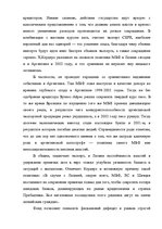 Referāts 'Политика международного валютного фонда в Латвии', 21.