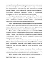 Referāts 'Политика международного валютного фонда в Латвии', 22.