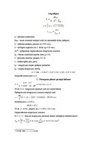 Paraugs 'Trešais aprēķina darbs dzelzsbetona konstrukcijās', 1.