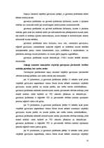 Konspekts 'Eksāmena jautājumi muitas tiesībās', 14.