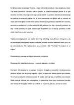 Referāts 'Depresija', 7.