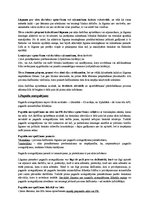 Konspekts 'Administratīvais process tiesā', 17.