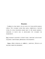Referāts 'Проект на тему "Классическая гитара"', 2.