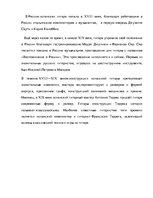 Referāts 'Проект на тему "Классическая гитара"', 6.