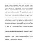 Referāts 'Проект на тему "Классическая гитара"', 10.