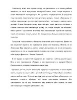 Referāts 'Проект на тему "Классическая гитара"', 11.