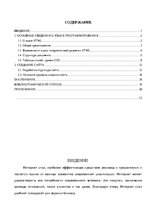 Paraugs 'Создание сайта-визитки для организации', 1.