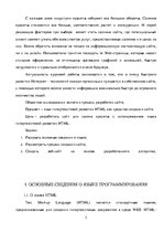 Paraugs 'Создание сайта-визитки для организации', 2.