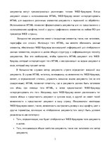 Paraugs 'Создание сайта-визитки для организации', 3.