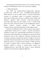 Paraugs 'Создание сайта-визитки для организации', 4.