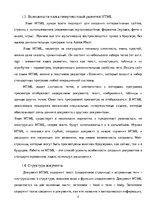 Paraugs 'Создание сайта-визитки для организации', 5.