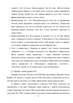 Paraugs 'Создание сайта-визитки для организации', 8.