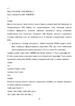 Paraugs 'Создание сайта-визитки для организации', 10.