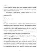 Paraugs 'Создание сайта-визитки для организации', 11.