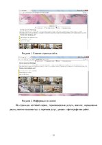 Paraugs 'Создание сайта-визитки для организации', 13.