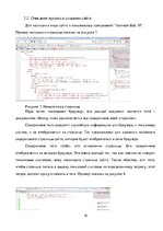 Paraugs 'Создание сайта-визитки для организации', 16.