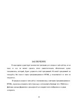 Paraugs 'Создание сайта-визитки для организации', 18.