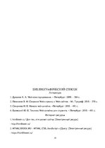 Paraugs 'Создание сайта-визитки для организации', 19.