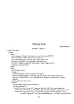 Paraugs 'Создание сайта-визитки для организации', 20.