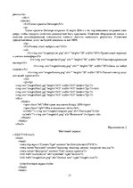 Paraugs 'Создание сайта-визитки для организации', 21.