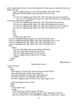 Paraugs 'Создание сайта-визитки для организации', 23.