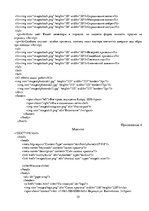 Paraugs 'Создание сайта-визитки для организации', 25.