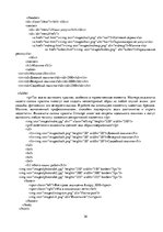 Paraugs 'Создание сайта-визитки для организации', 26.